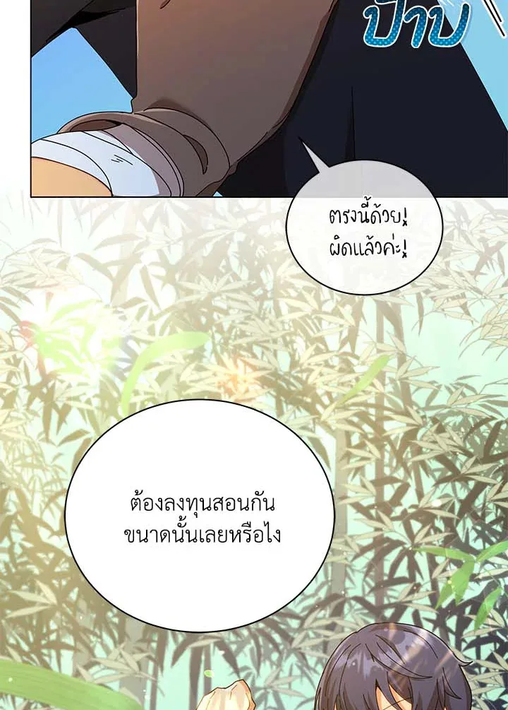 Necromancer Academy and the Genius Summoner ตอนที่ 34 หน้า 6