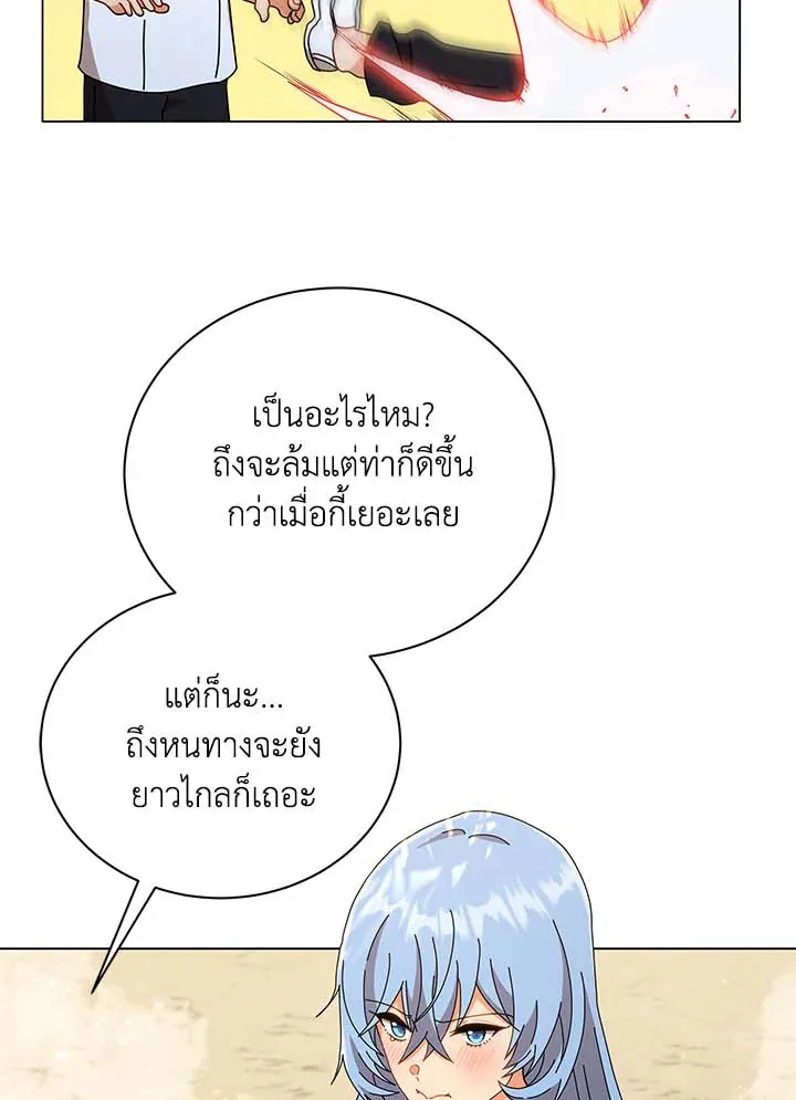 Necromancer Academy and the Genius Summoner ตอนที่ 34 หน้า 61