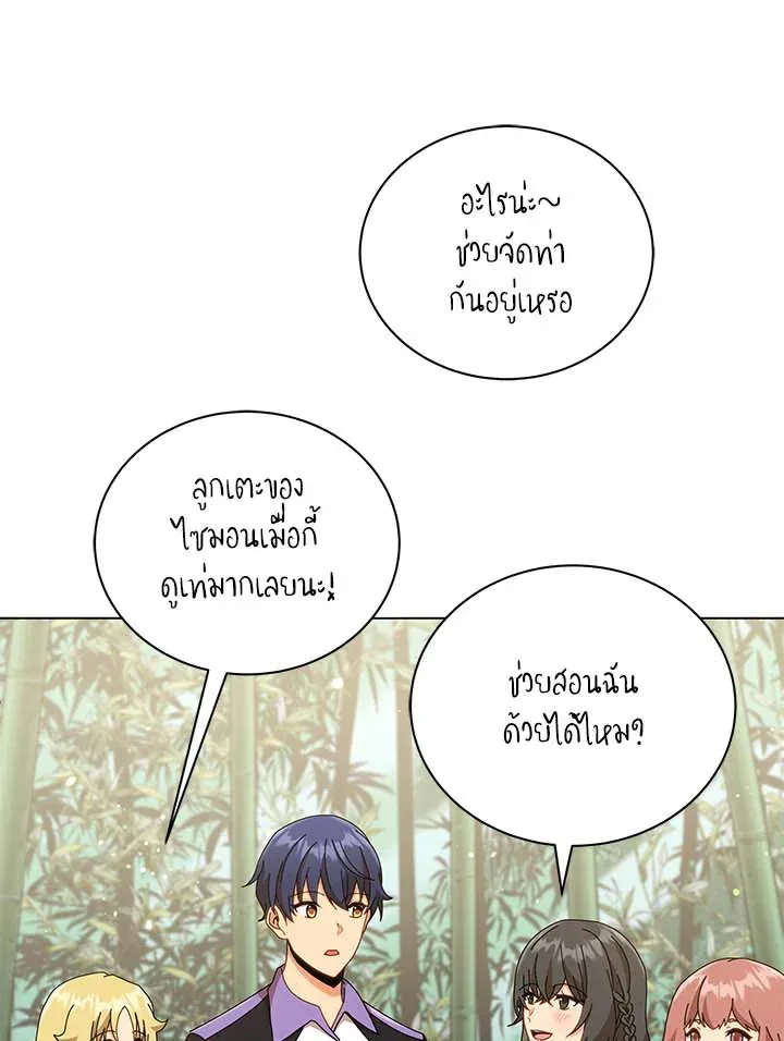 Necromancer Academy and the Genius Summoner ตอนที่ 34 หน้า 63