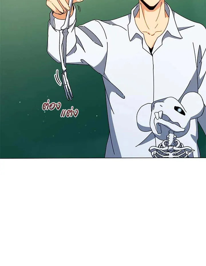 Necromancer Academy and the Genius Summoner ตอนที่ 34 หน้า 78