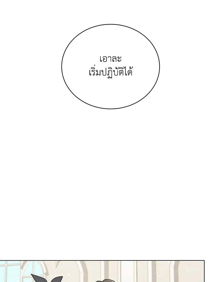 Necromancer Academy and the Genius Summoner ตอนที่ 34 หน้า 79