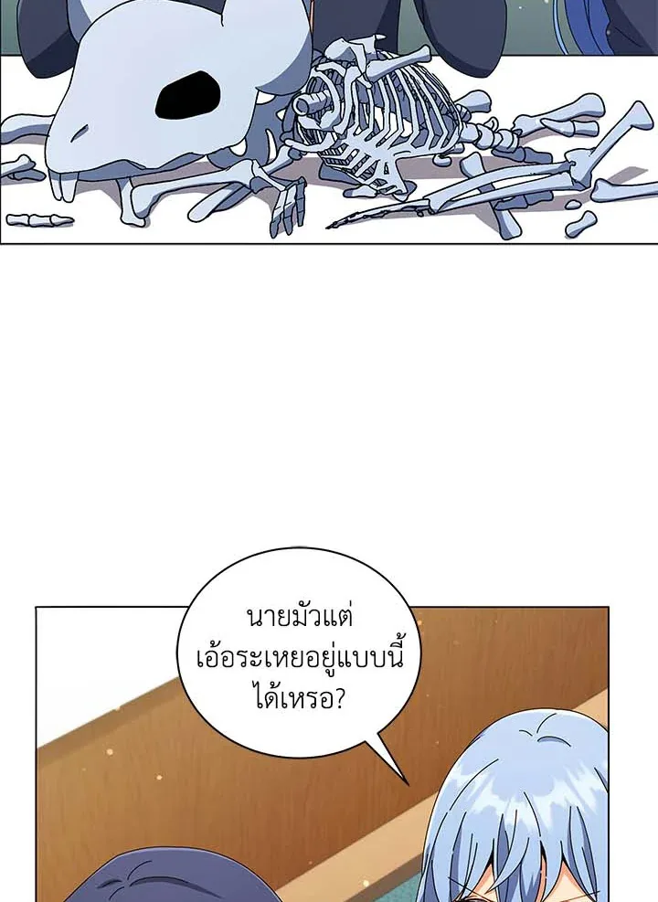 Necromancer Academy and the Genius Summoner ตอนที่ 34 หน้า 83