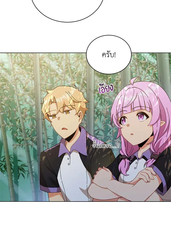 Necromancer Academy and the Genius Summoner ตอนที่ 34 หน้า 9
