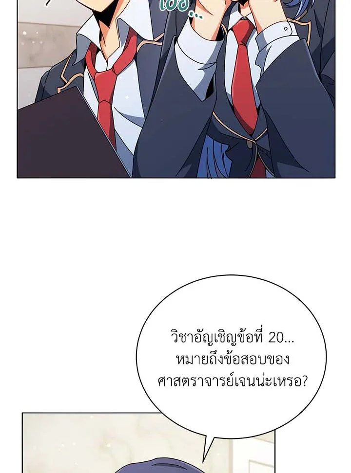 Necromancer Academy and the Genius Summoner ตอนที่ 34 หน้า 91