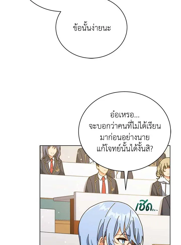 Necromancer Academy and the Genius Summoner ตอนที่ 34 หน้า 93