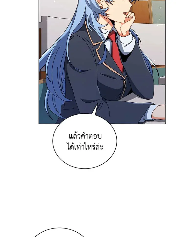 Necromancer Academy and the Genius Summoner ตอนที่ 34 หน้า 94