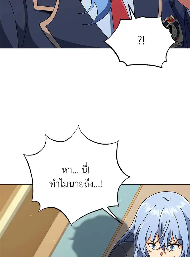 Necromancer Academy and the Genius Summoner ตอนที่ 34 หน้า 96