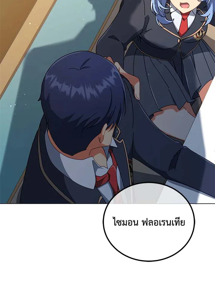 Necromancer Academy and the Genius Summoner ตอนที่ 34 หน้า 97