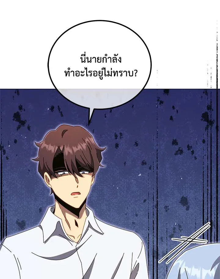 Necromancer Academy and the Genius Summoner ตอนที่ 34 หน้า 98