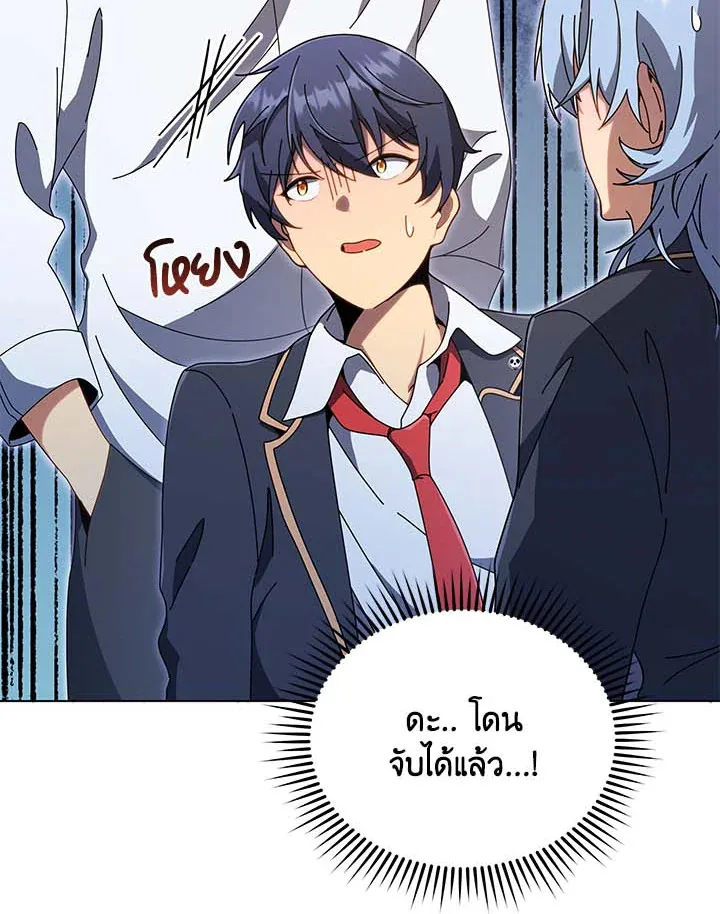 Necromancer Academy and the Genius Summoner ตอนที่ 34 หน้า 99