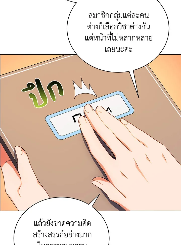 Necromancer Academy and the Genius Summoner ตอนที่ 35 หน้า 101