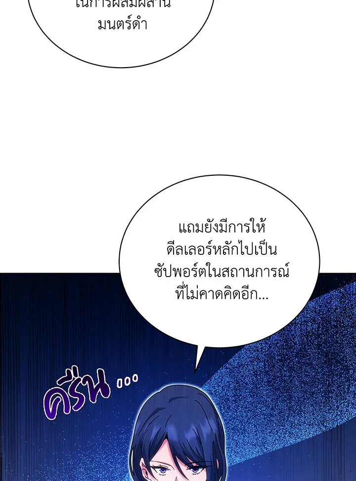 Necromancer Academy and the Genius Summoner ตอนที่ 35 หน้า 102