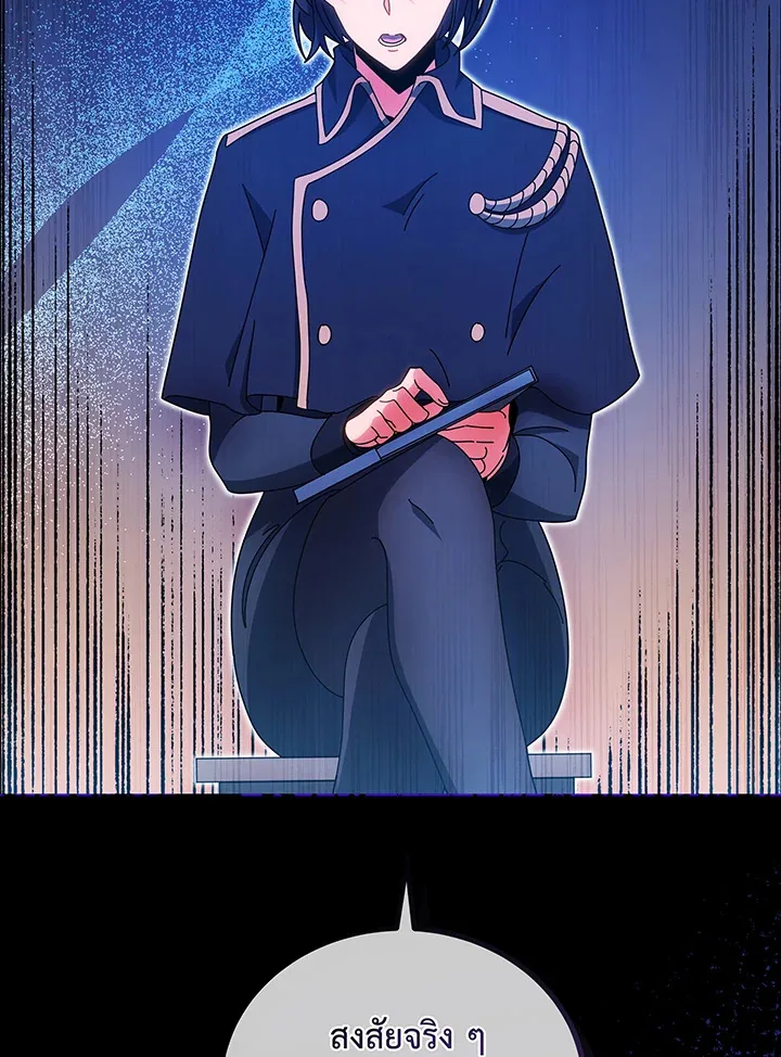 Necromancer Academy and the Genius Summoner ตอนที่ 35 หน้า 103
