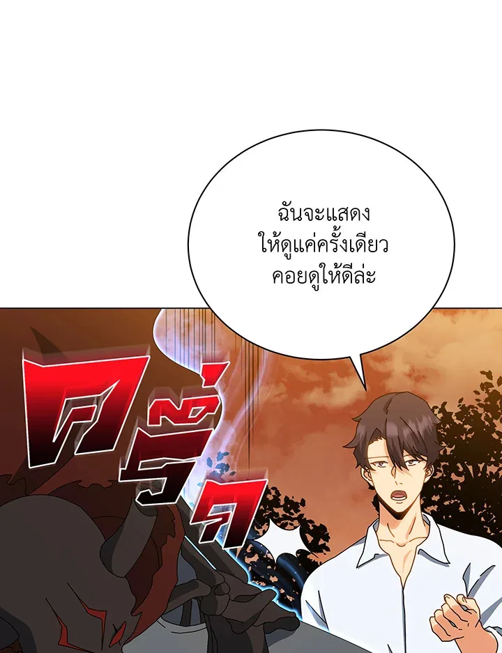 Necromancer Academy and the Genius Summoner ตอนที่ 35 หน้า 11