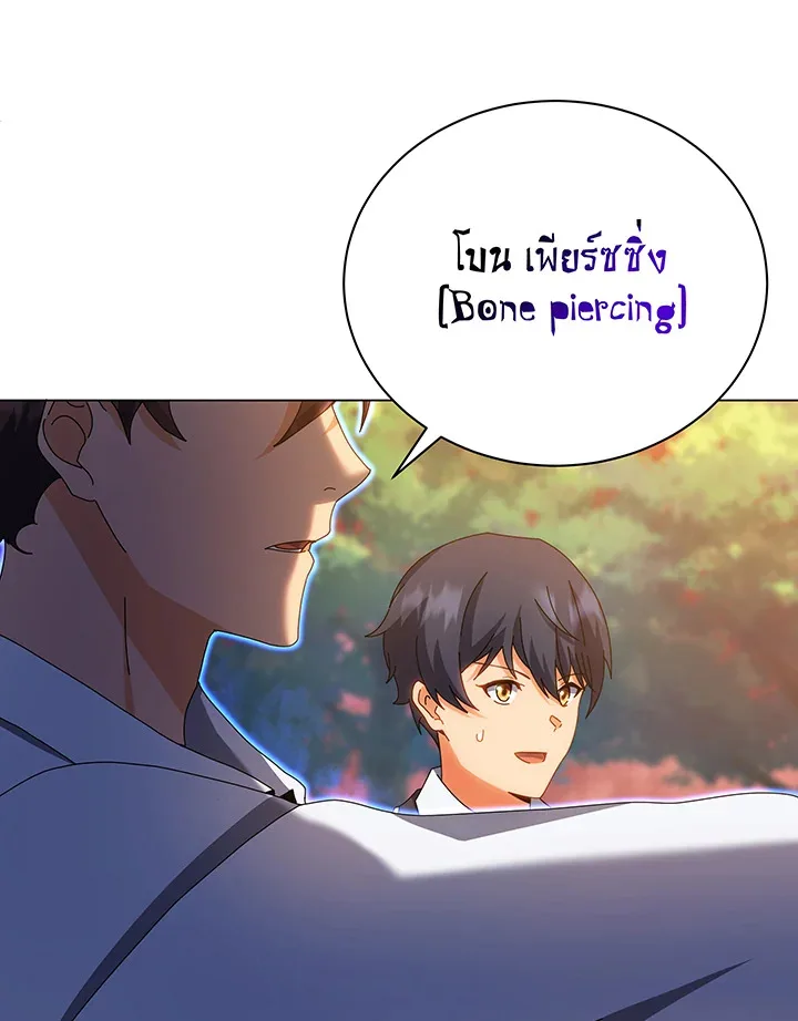 Necromancer Academy and the Genius Summoner ตอนที่ 35 หน้า 22