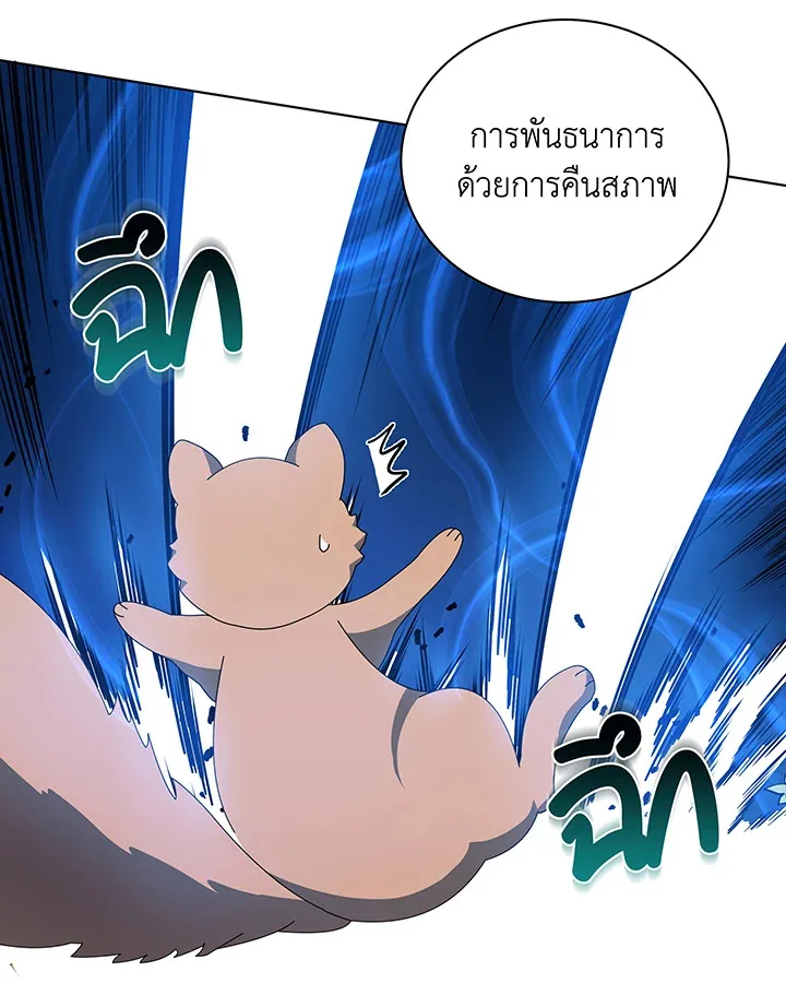 Necromancer Academy and the Genius Summoner ตอนที่ 35 หน้า 26