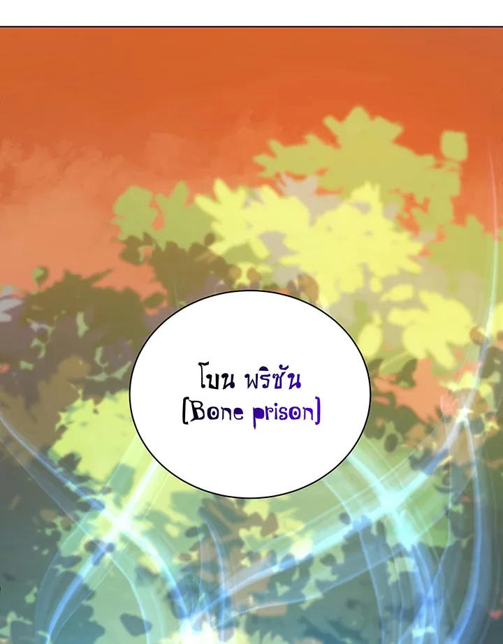 Necromancer Academy and the Genius Summoner ตอนที่ 35 หน้า 27