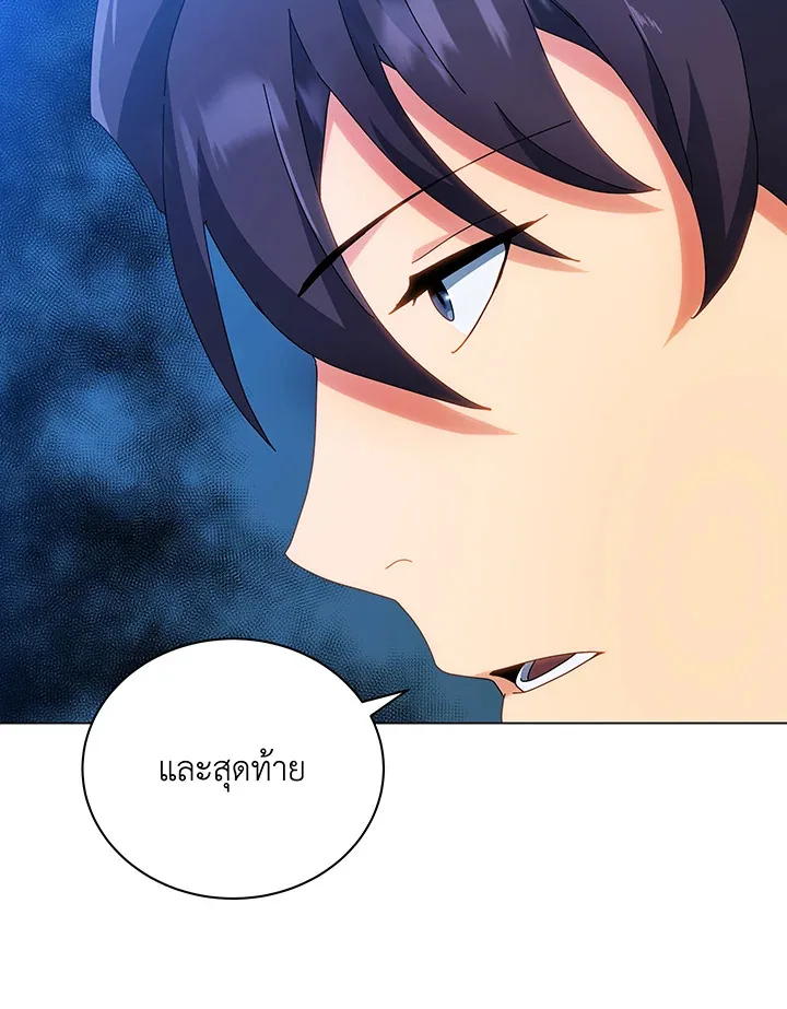 Necromancer Academy and the Genius Summoner ตอนที่ 35 หน้า 30