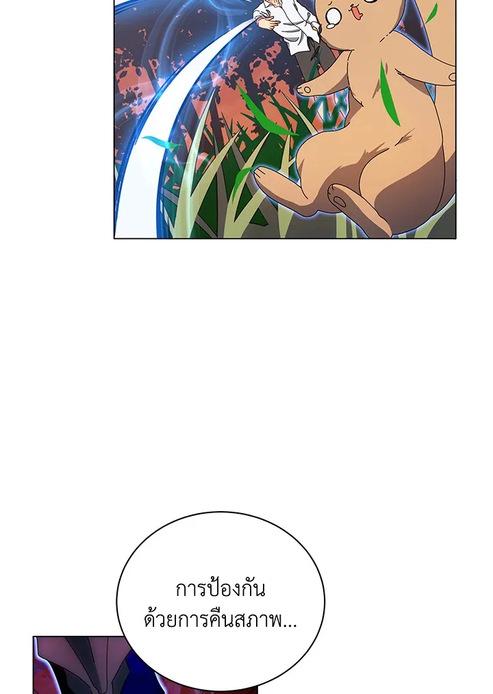 Necromancer Academy and the Genius Summoner ตอนที่ 35 หน้า 33
