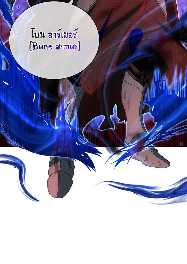 Necromancer Academy and the Genius Summoner ตอนที่ 35 หน้า 37