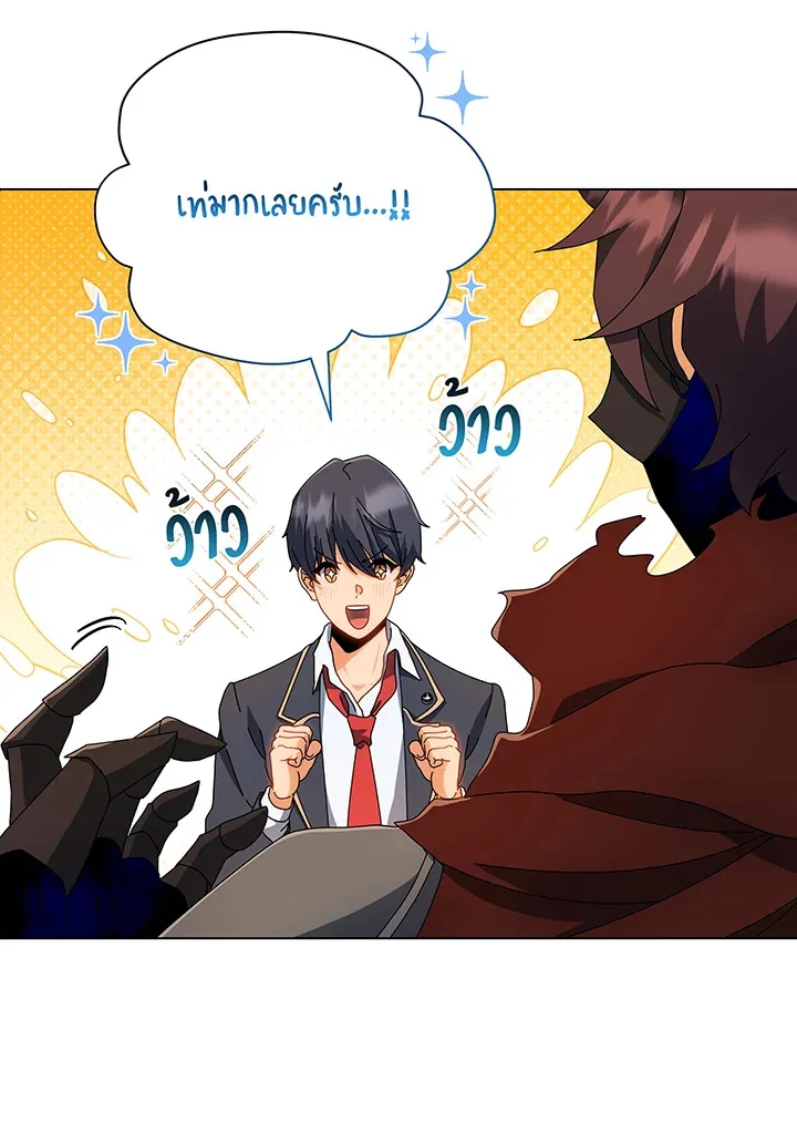 Necromancer Academy and the Genius Summoner ตอนที่ 35 หน้า 38