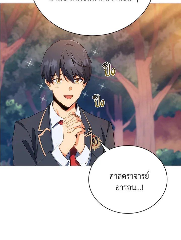 Necromancer Academy and the Genius Summoner ตอนที่ 35 หน้า 4