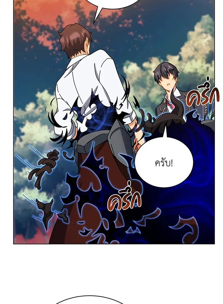 Necromancer Academy and the Genius Summoner ตอนที่ 35 หน้า 41