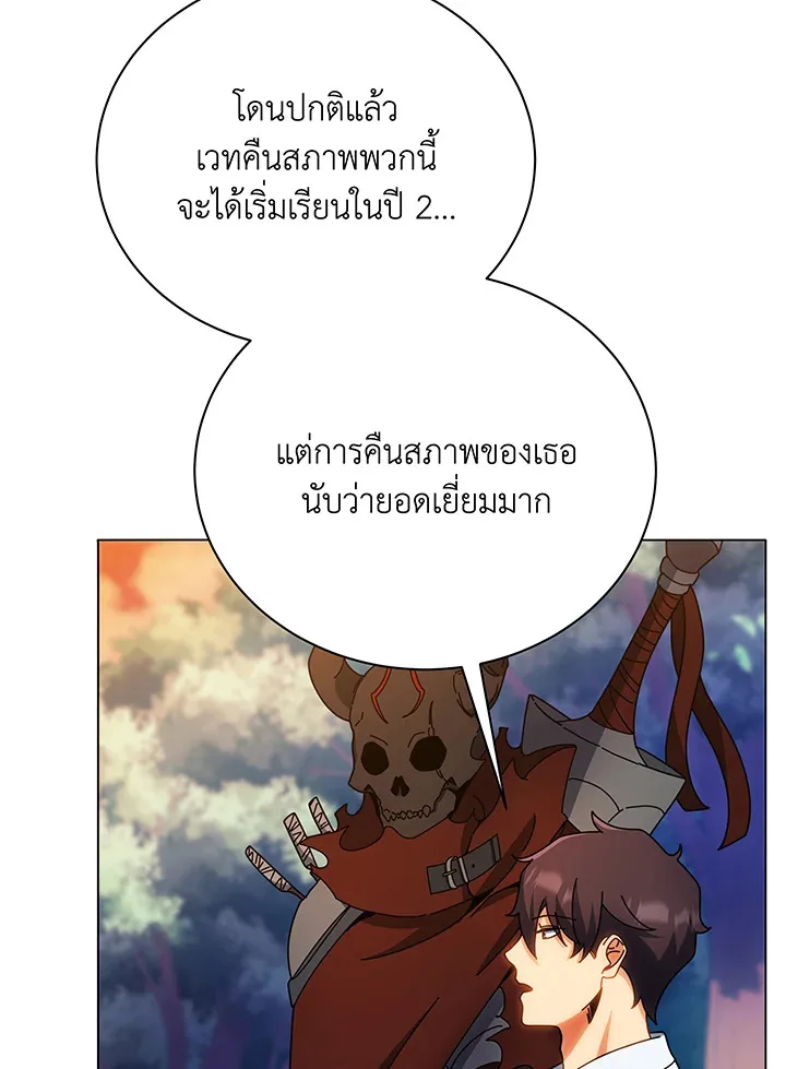 Necromancer Academy and the Genius Summoner ตอนที่ 35 หน้า 42