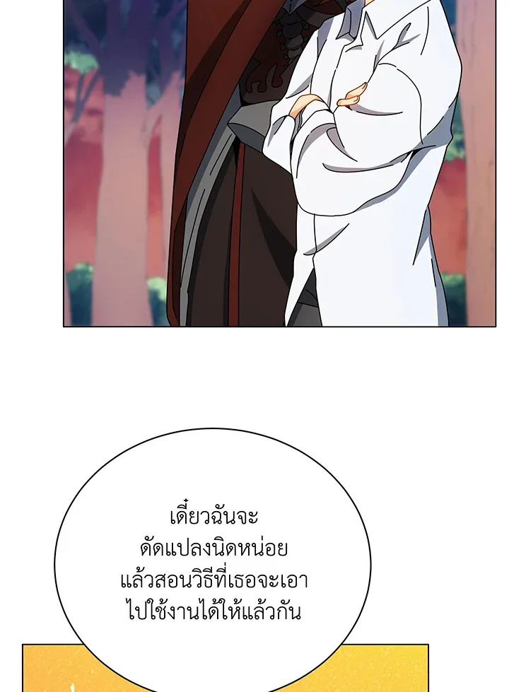Necromancer Academy and the Genius Summoner ตอนที่ 35 หน้า 43