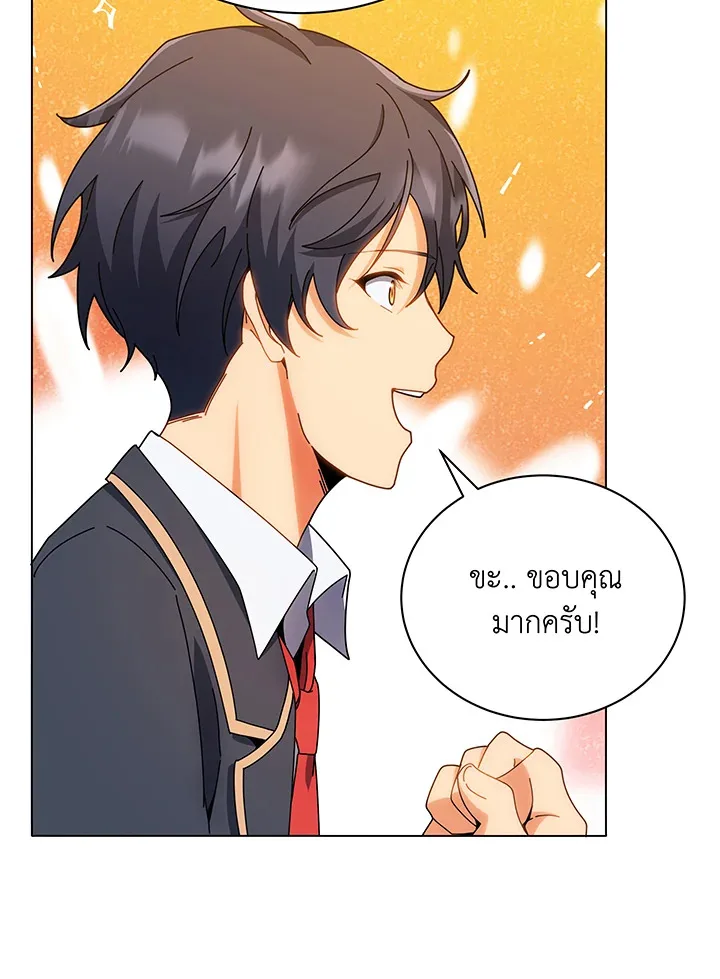 Necromancer Academy and the Genius Summoner ตอนที่ 35 หน้า 44