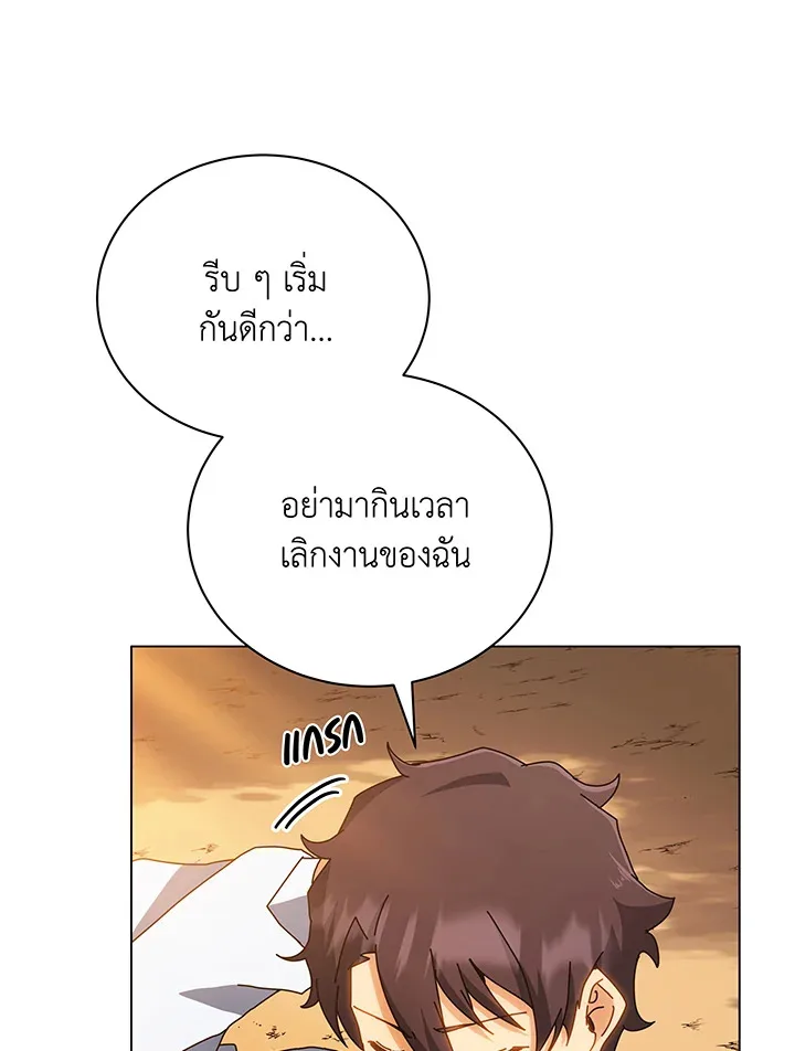 Necromancer Academy and the Genius Summoner ตอนที่ 35 หน้า 5