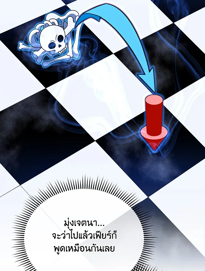 Necromancer Academy and the Genius Summoner ตอนที่ 35 หน้า 51
