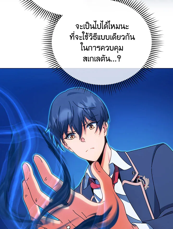 Necromancer Academy and the Genius Summoner ตอนที่ 35 หน้า 52