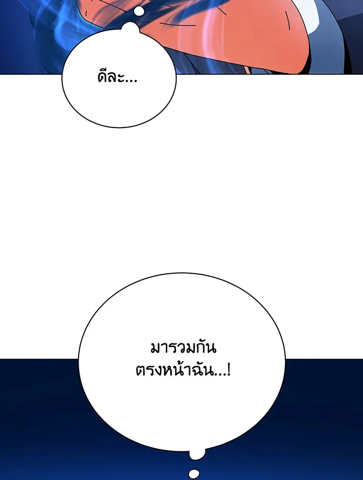 Necromancer Academy and the Genius Summoner ตอนที่ 35 หน้า 53