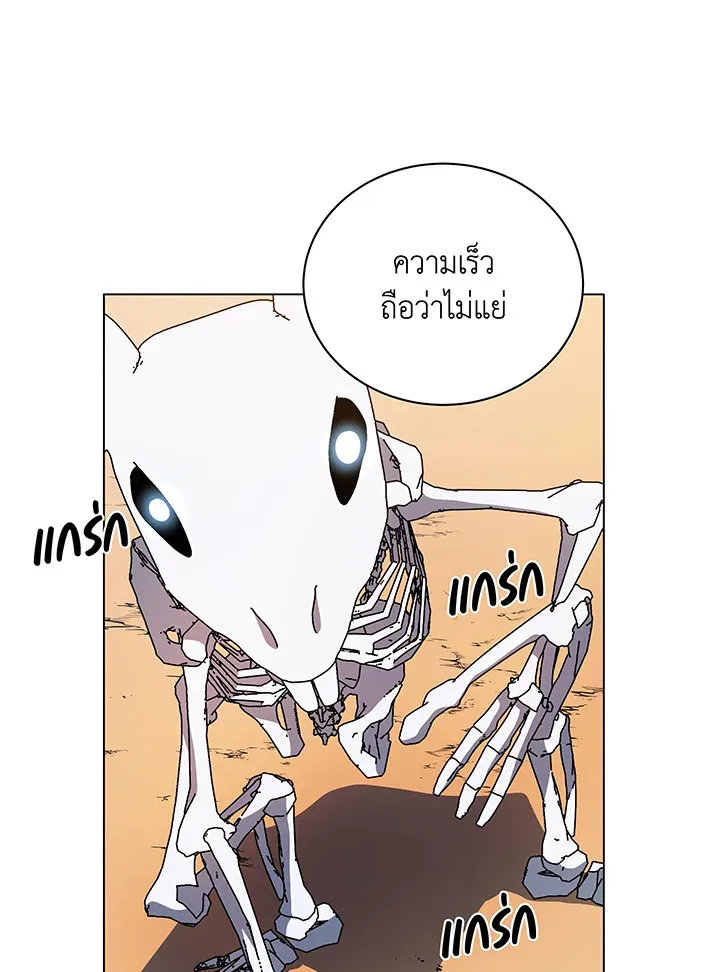 Necromancer Academy and the Genius Summoner ตอนที่ 35 หน้า 58