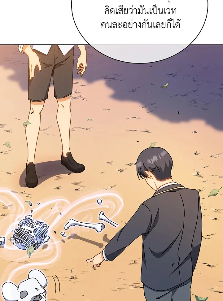 Necromancer Academy and the Genius Summoner ตอนที่ 35 หน้า 60