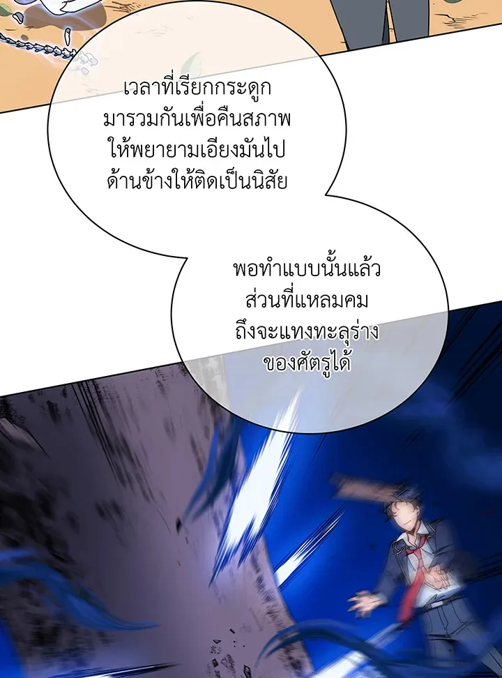Necromancer Academy and the Genius Summoner ตอนที่ 35 หน้า 61