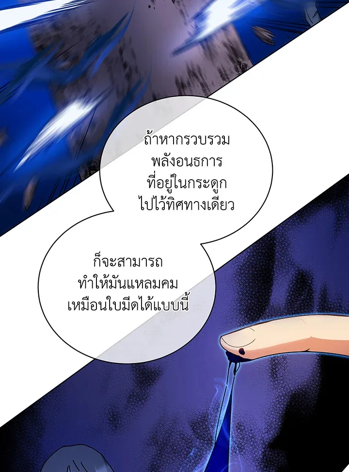 Necromancer Academy and the Genius Summoner ตอนที่ 35 หน้า 62