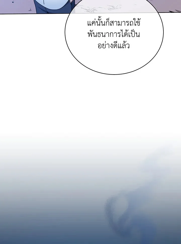 Necromancer Academy and the Genius Summoner ตอนที่ 35 หน้า 65