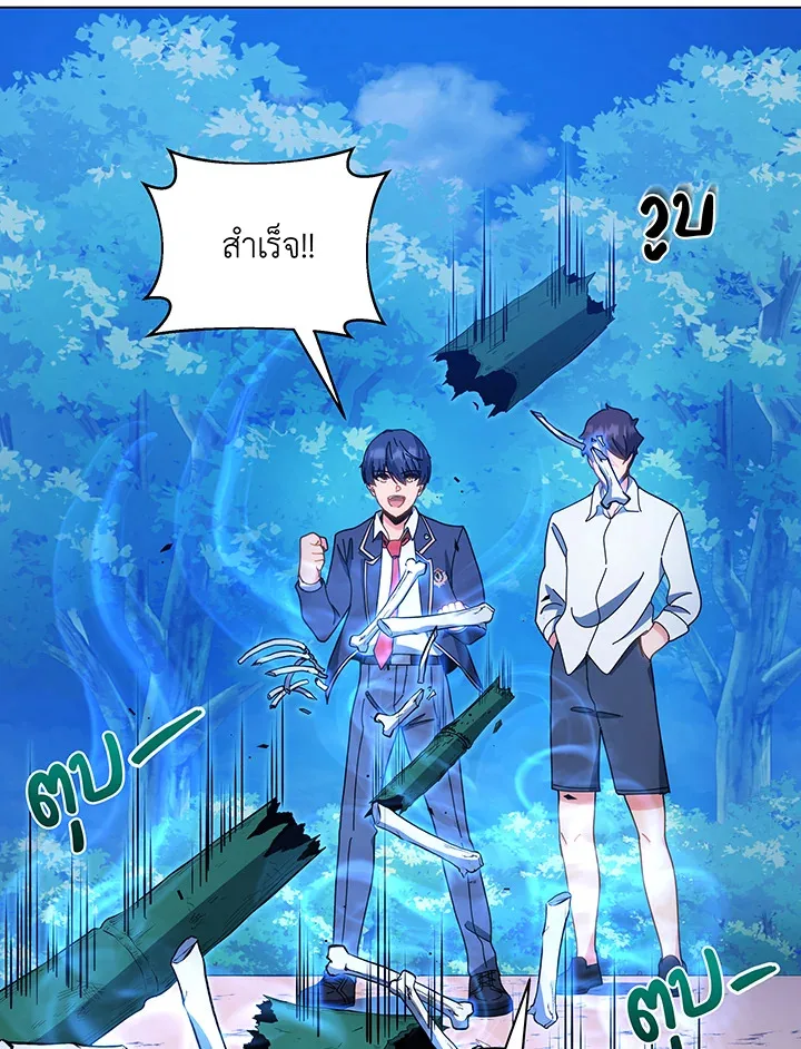 Necromancer Academy and the Genius Summoner ตอนที่ 35 หน้า 73