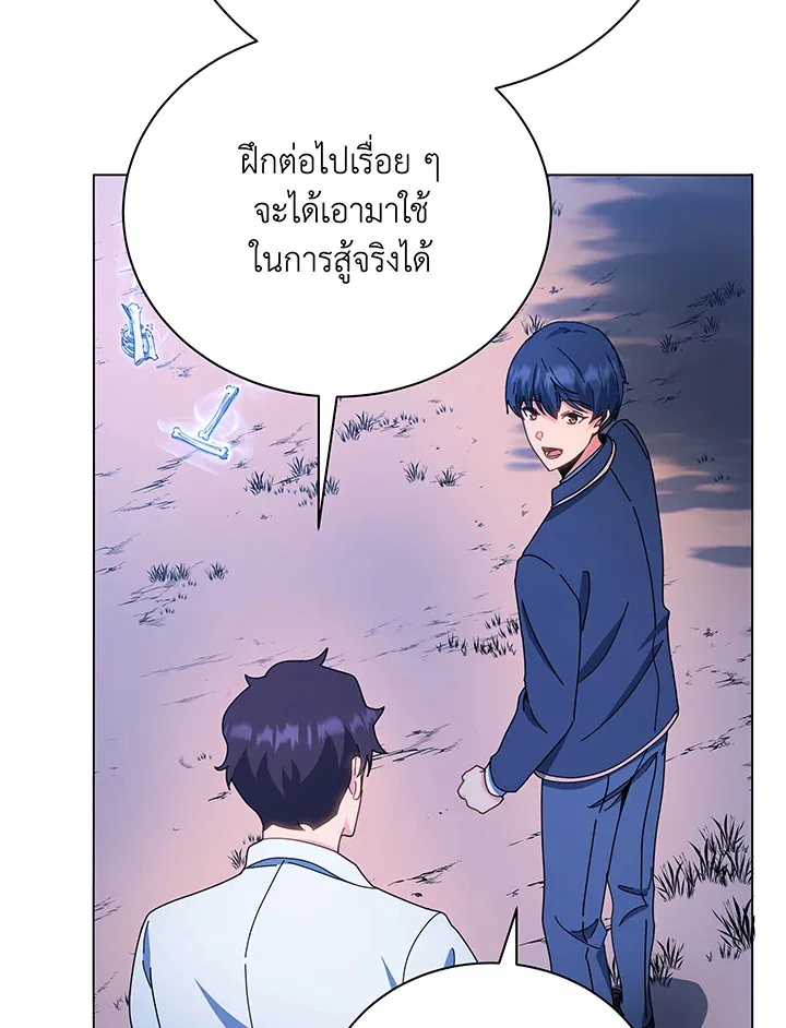 Necromancer Academy and the Genius Summoner ตอนที่ 35 หน้า 75