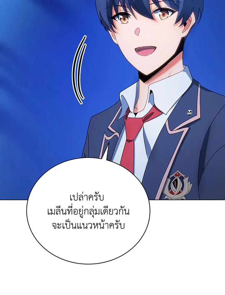 Necromancer Academy and the Genius Summoner ตอนที่ 35 หน้า 77