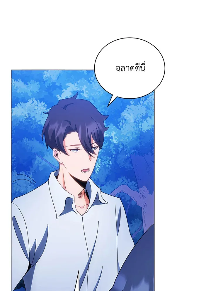 Necromancer Academy and the Genius Summoner ตอนที่ 35 หน้า 78