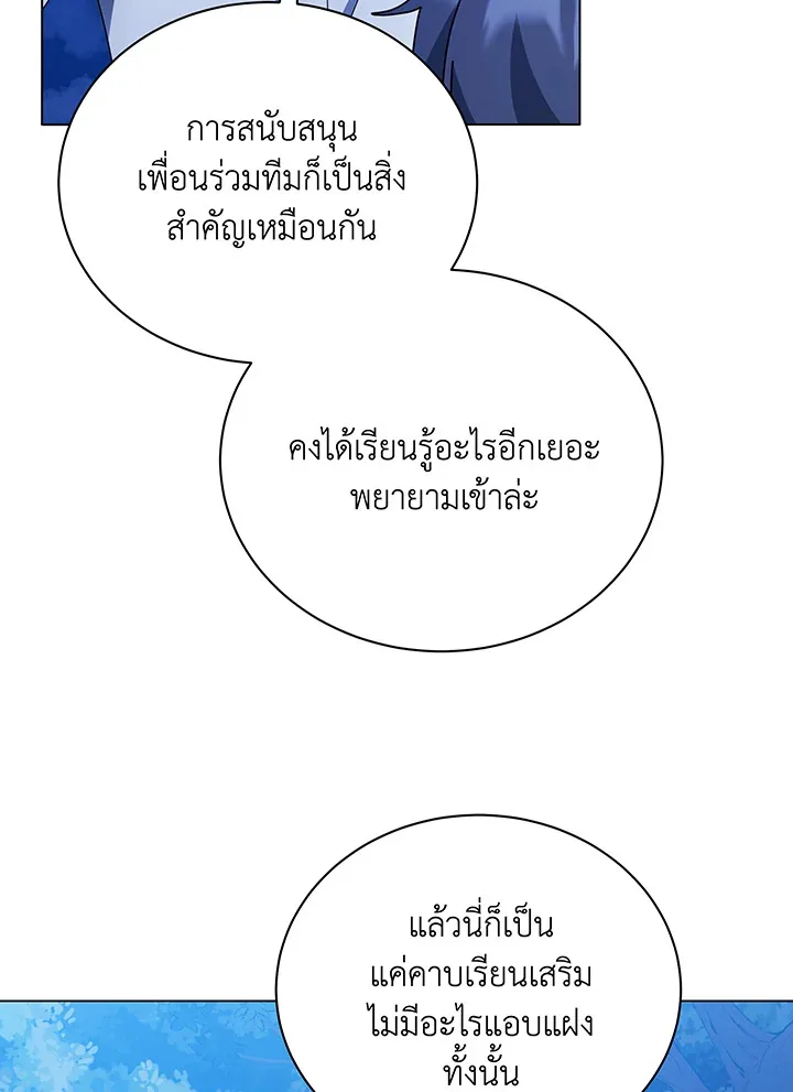 Necromancer Academy and the Genius Summoner ตอนที่ 35 หน้า 79