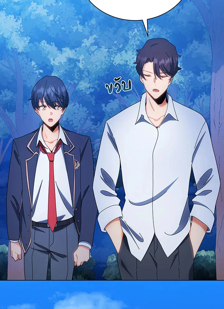 Necromancer Academy and the Genius Summoner ตอนที่ 35 หน้า 80