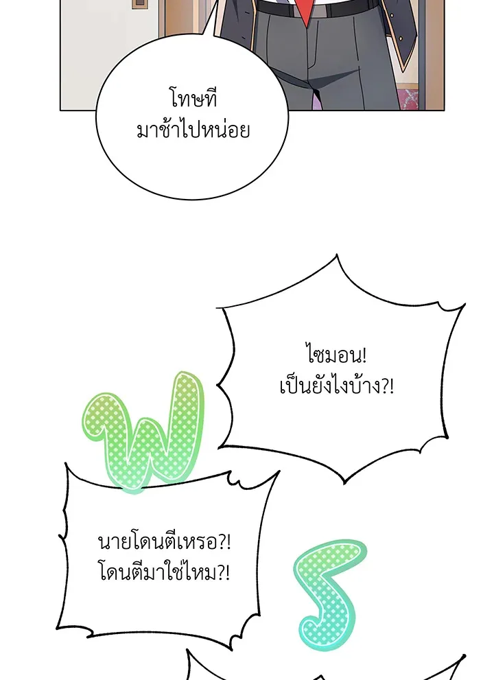 Necromancer Academy and the Genius Summoner ตอนที่ 35 หน้า 85
