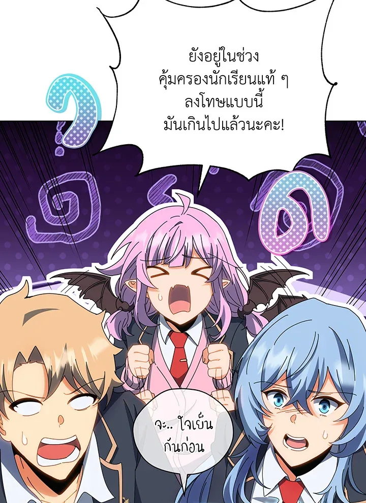 Necromancer Academy and the Genius Summoner ตอนที่ 35 หน้า 86