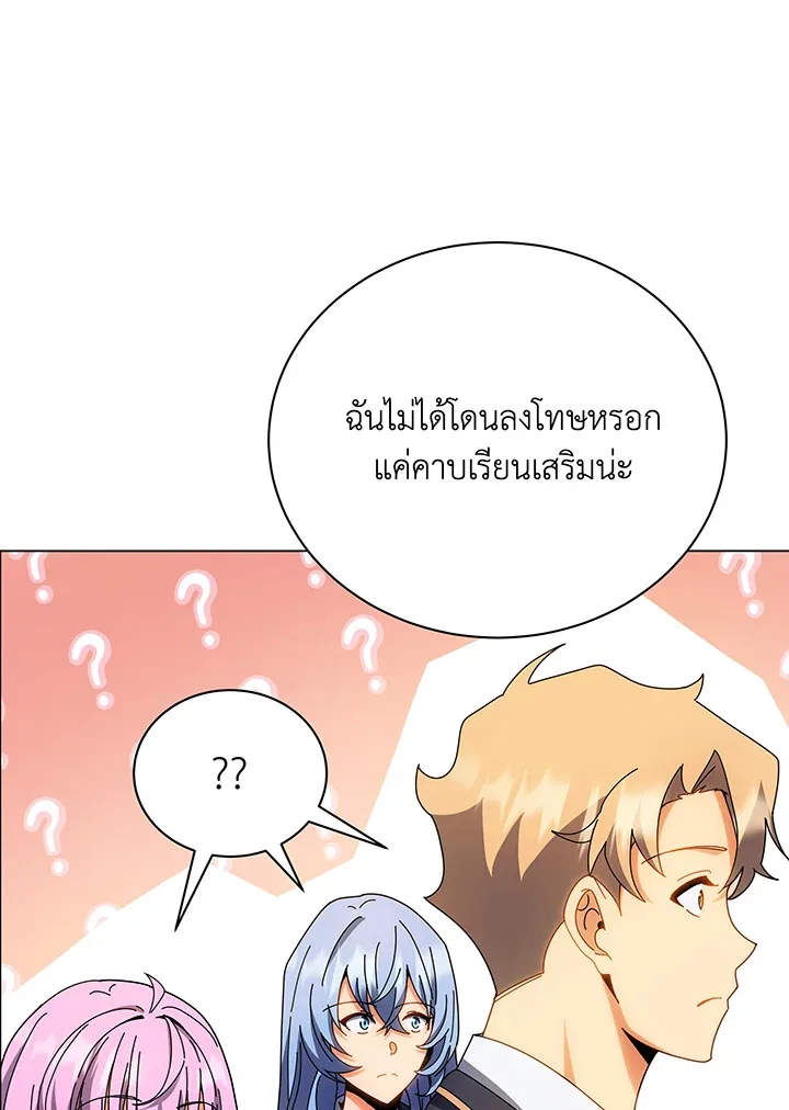 Necromancer Academy and the Genius Summoner ตอนที่ 35 หน้า 88