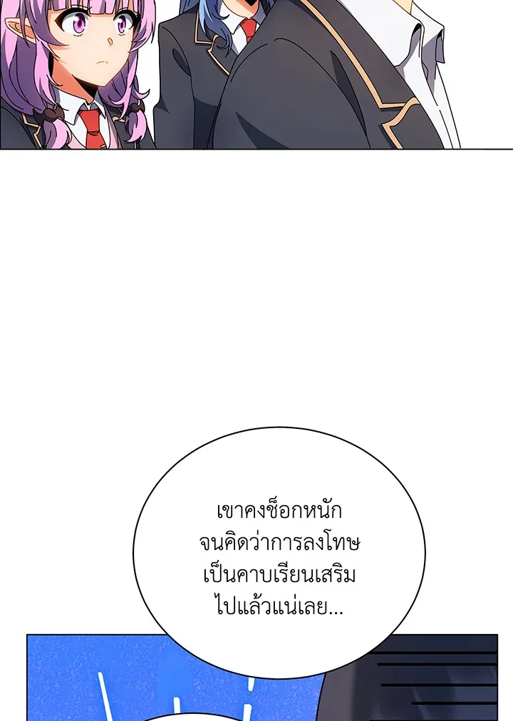 Necromancer Academy and the Genius Summoner ตอนที่ 35 หน้า 89