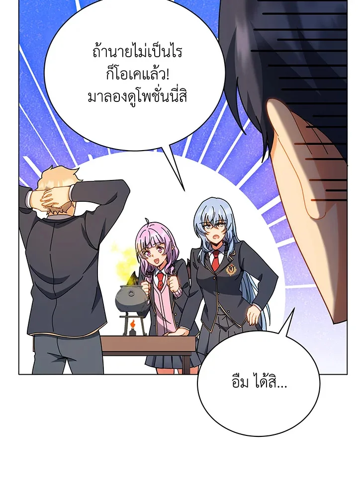 Necromancer Academy and the Genius Summoner ตอนที่ 35 หน้า 90